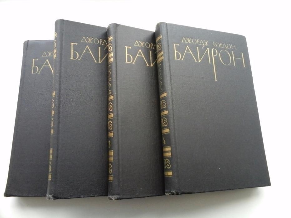 Д. Байрон. Книги