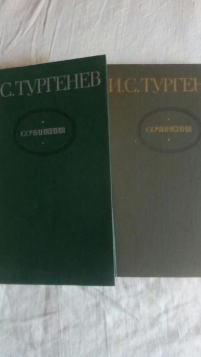 И.С. Тургенев. Двухтомник