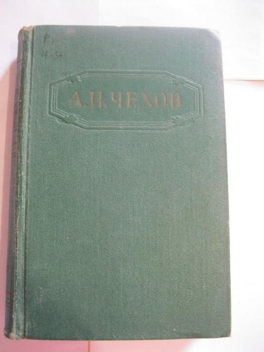 А.П. Чехов. Повести и рассказы 1884 1903. Том 3, 4, 8