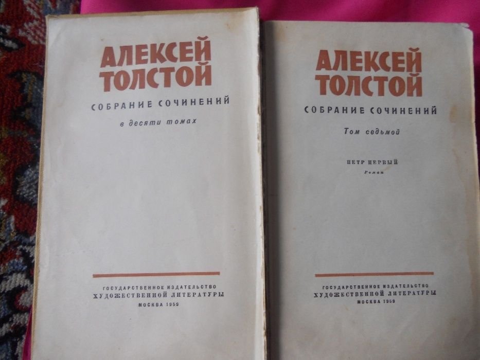 А.Н. Толстой. Пётр Первый