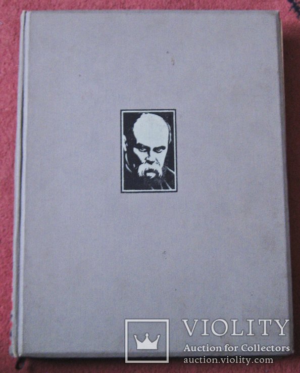 Т.Г. Шевченко. Кобзар