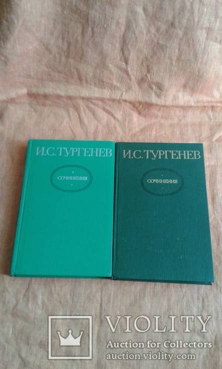 И.С. Тургенев. Собрание сочинений в 2 томах