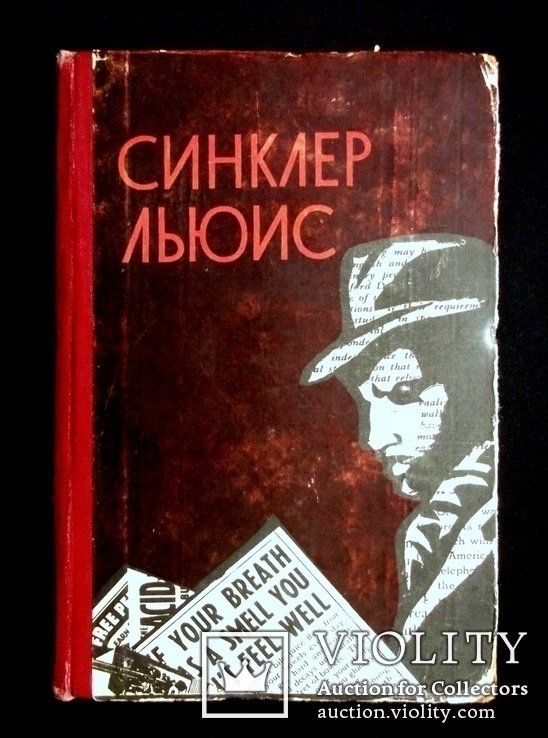 С.Л. Льюис. Кингсблад потомок королей