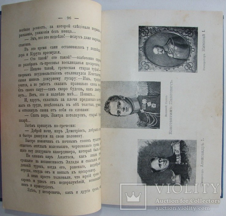 Л. Жданов. В стенах Варшавы