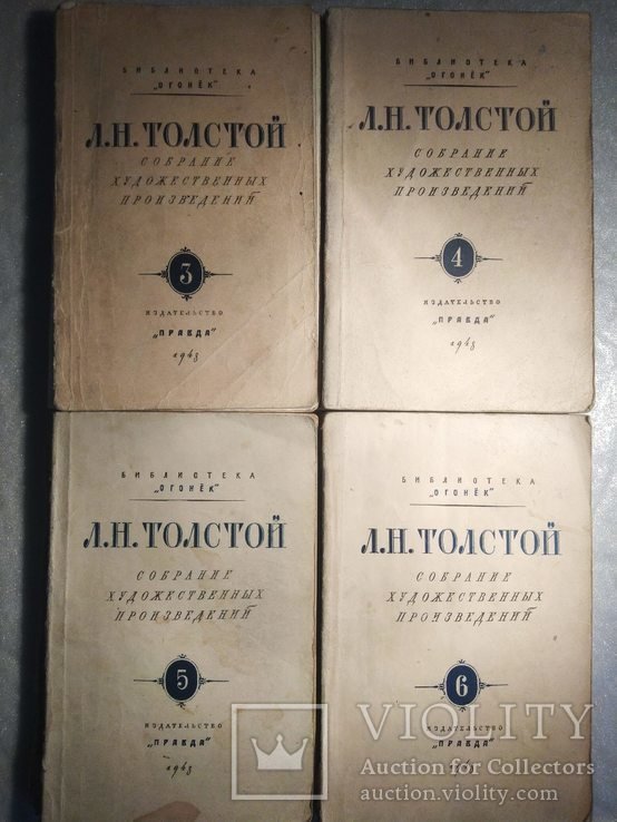Л.Н. Толстой. Собрание художественных произведений