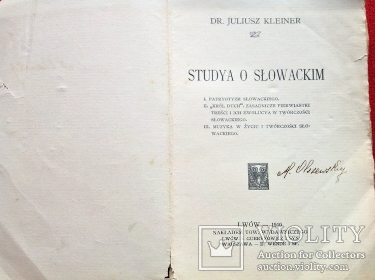 Юлиус Клейнер