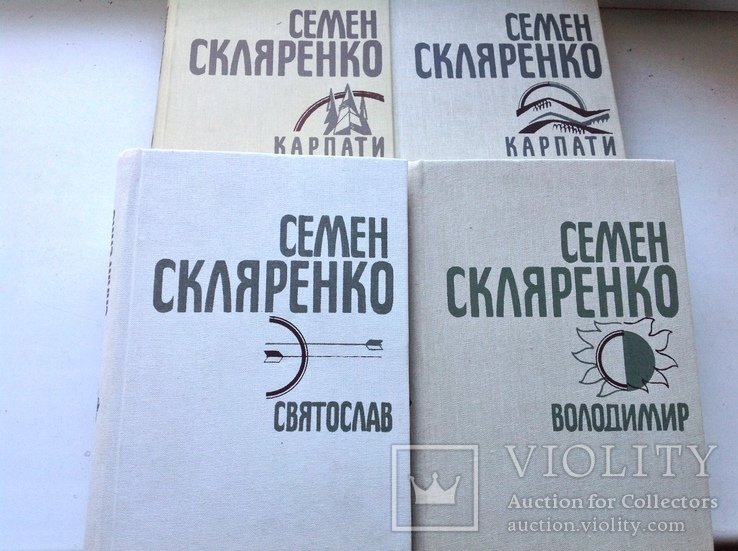 С. Скляренко. Твори в 4х томах