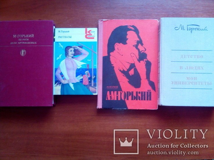 М. Горький. Рассказы. Детство. В людях. Мои университеты. По Руси. Дело Артамоновых