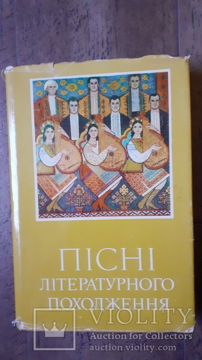 Русская народная творчество. Песни литературного происхождения