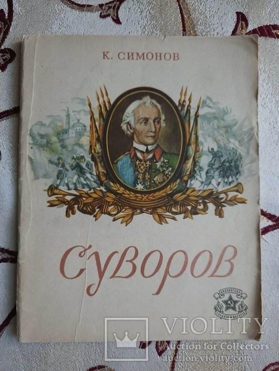 А.С. Пушкин. Евгений Онегин