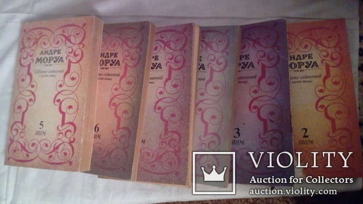 А. Моруа. 6 книг