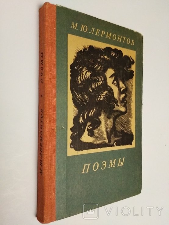М.Ю. Лермонтов. Стихи