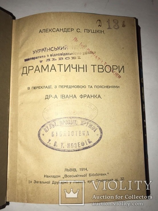 А. Пушкин. Драматические произведения