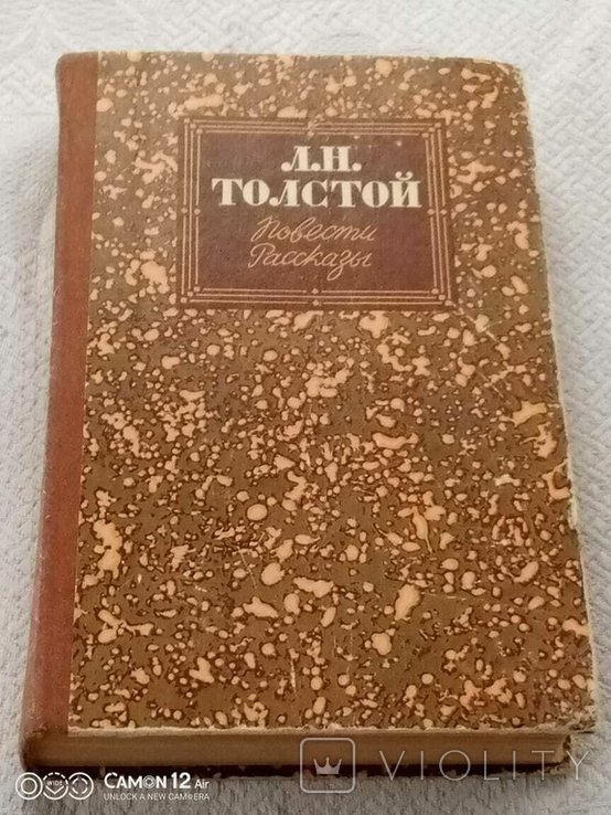 Л.Н. Толстой. Короткие истории