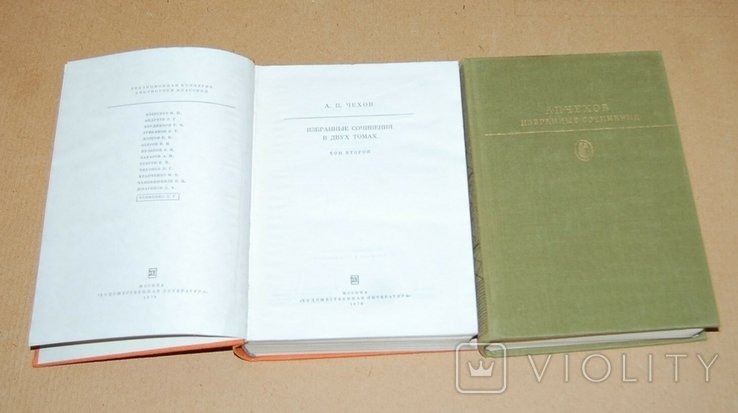 А.П. Чехов. Чехов в двух томах