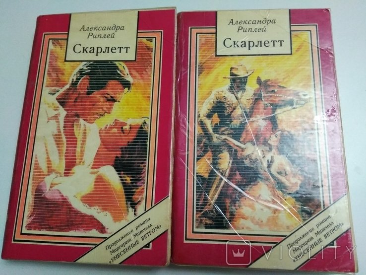 А. Рипли. Скарлетт