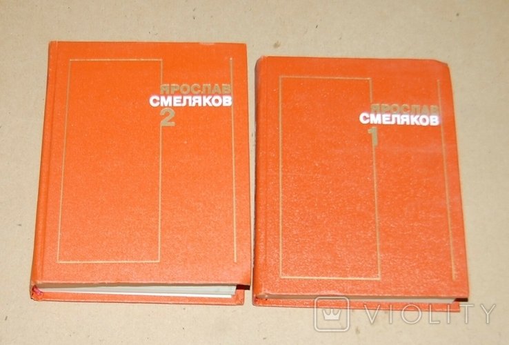 Я.С. Смеляков. ПСС в трех томах