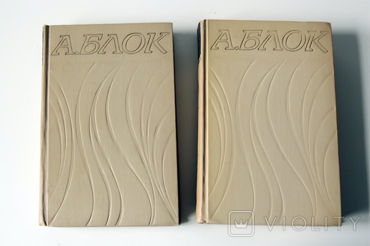 А.А. Блок. Собрание сочинений, тома 4,5