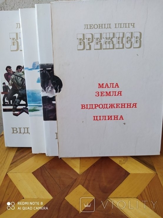 Л.И. Брежнев. Собрание сочинений