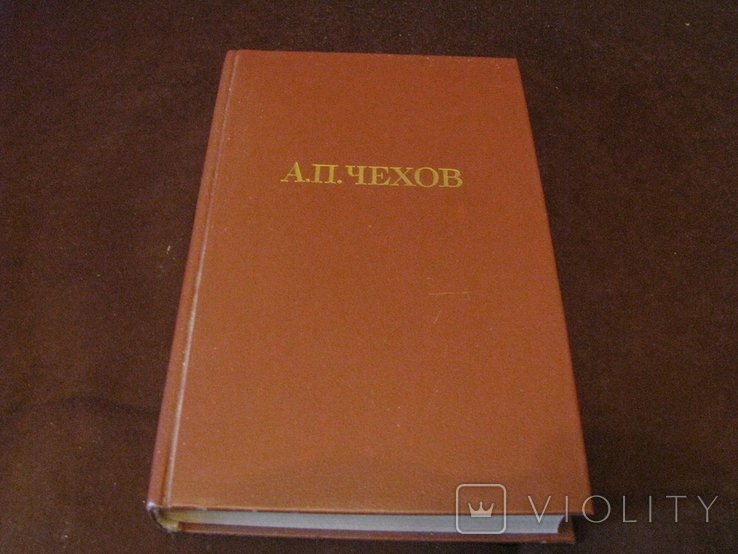 А.П. Чехов. Собрание сочинений. Том 11