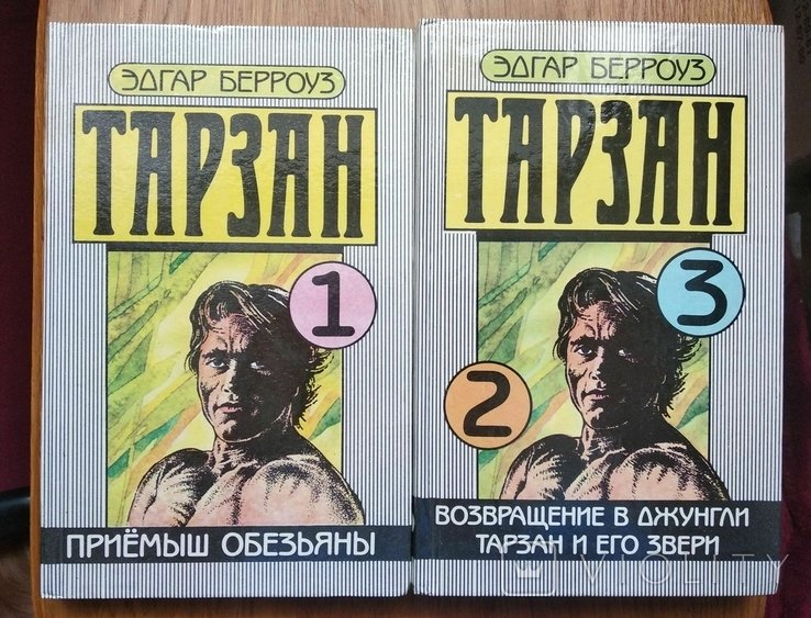 Э. Берроуз. Тарзан