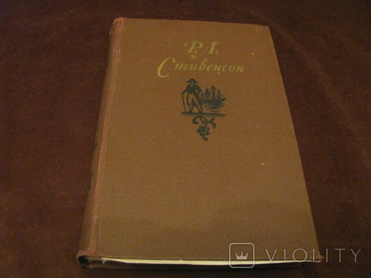 Р.Л. Стивенсон. Собрание сочинений в пяти томах. Том 4