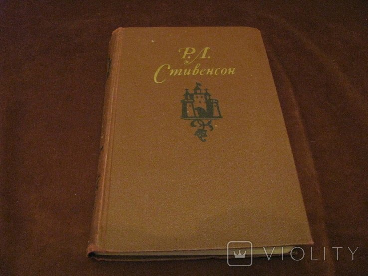 Р.Л. Стивенсон. Собрание сочинений в пяти томах. Том 5