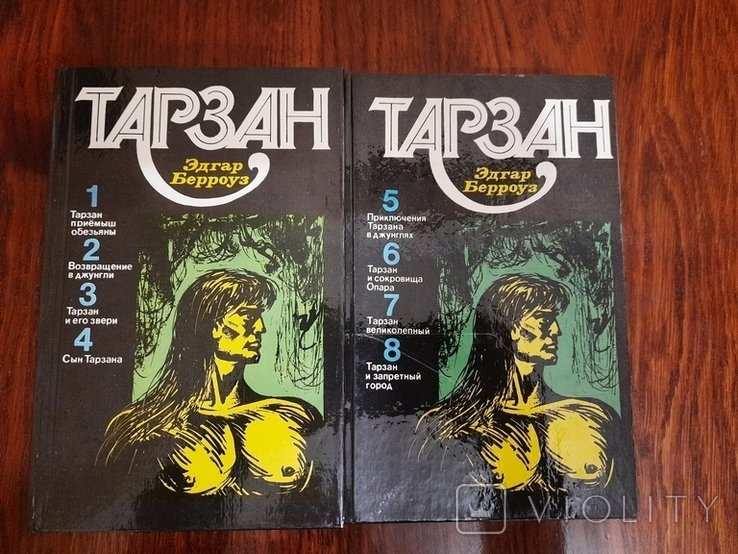 Е.Р. Берроуз. Тарзан. 8 частин в 2-х томах
