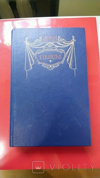 Э. Ростан. Пьесы