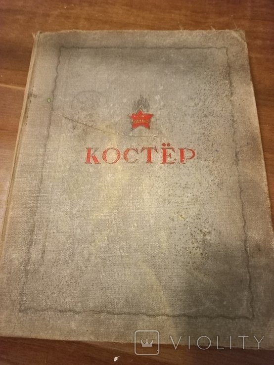 Альманах для детей. Т.30