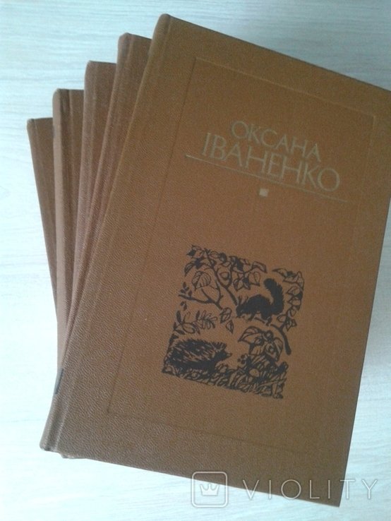 О.І. Іваненко. Собрание произведений в 5-и томах