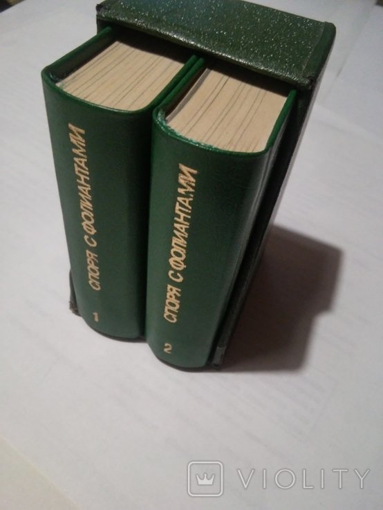 П.Д. Почтовик. Споря с фолиантами