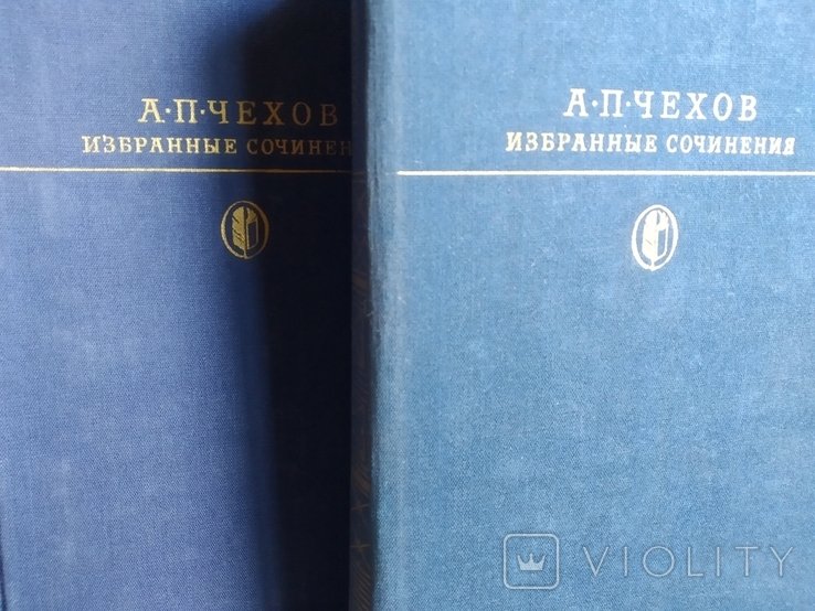 А.П. Чехов. Избранные сочинения в двух томах