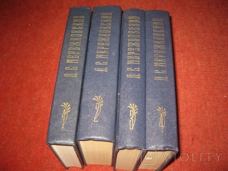 Д.С. Мережковский. Четыри книга