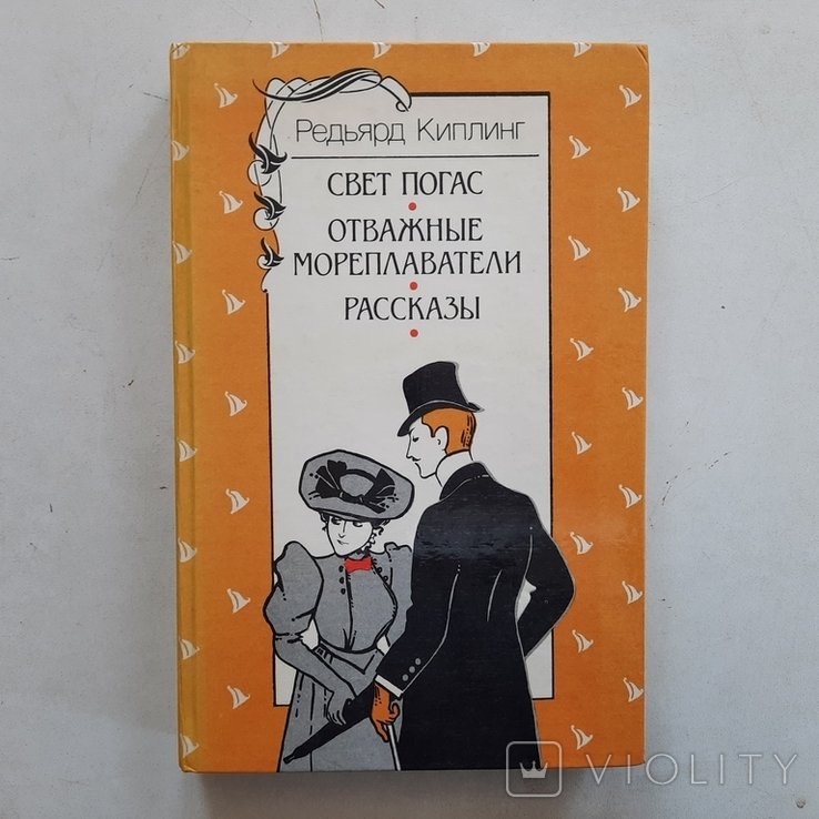 Р. Киплинг. Талант и противоречивость