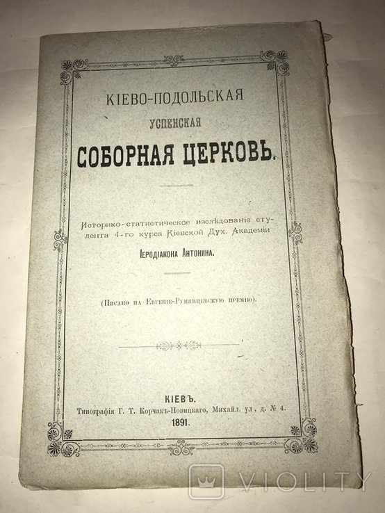 КиевскоПодольская Церковь Пирогощи