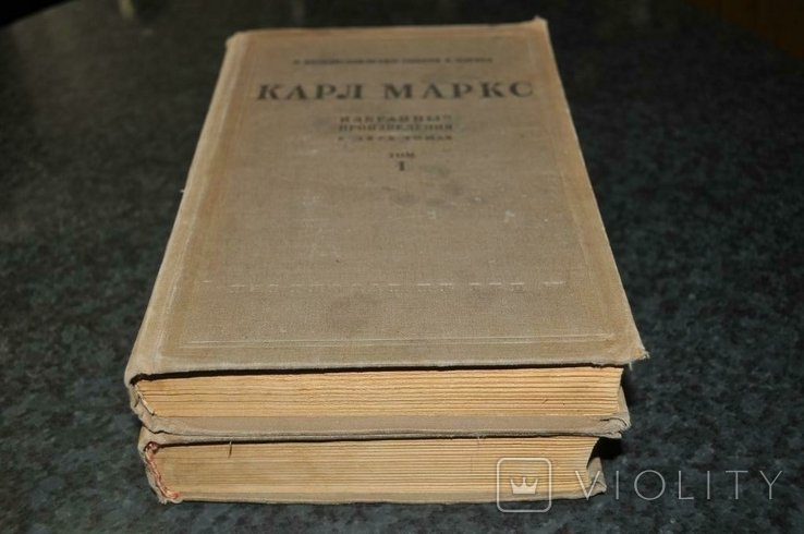 К. Маркс. Книга творів