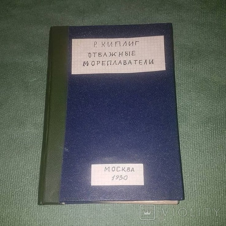 Р. Киплинг. Путешествия отважные мореплаватели