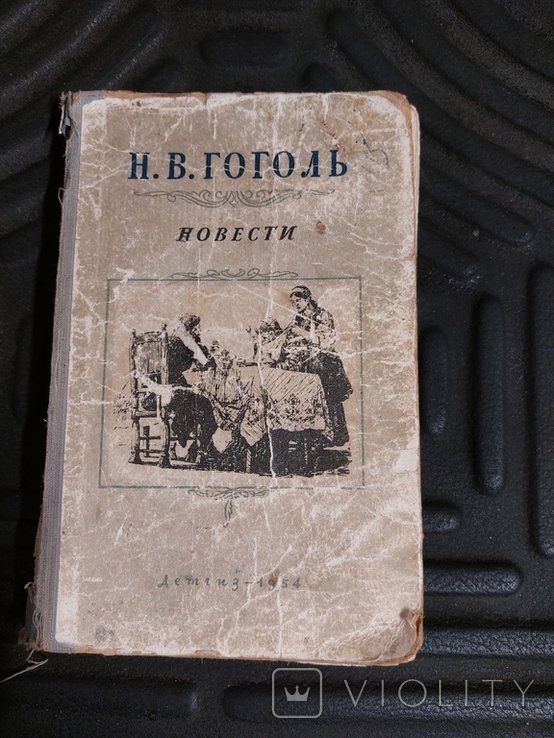Н.В. Гоголь. Повести