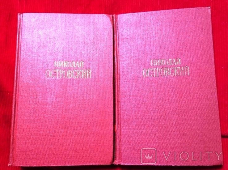 Н. Островский. Трехтомник