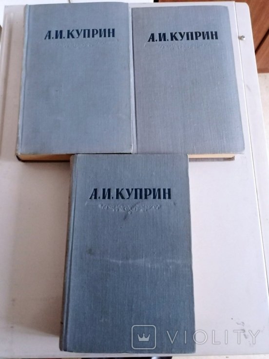А.И. Куприн. Сочинения в 3х томах