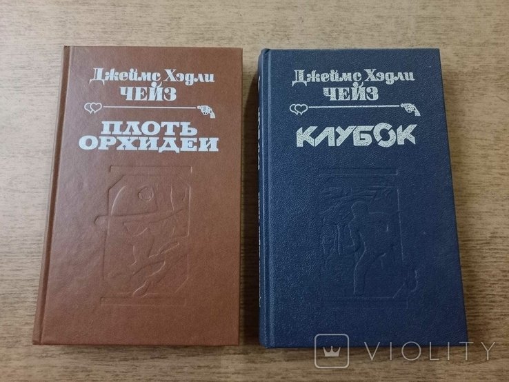 Д.Х. Чейз. Детективи