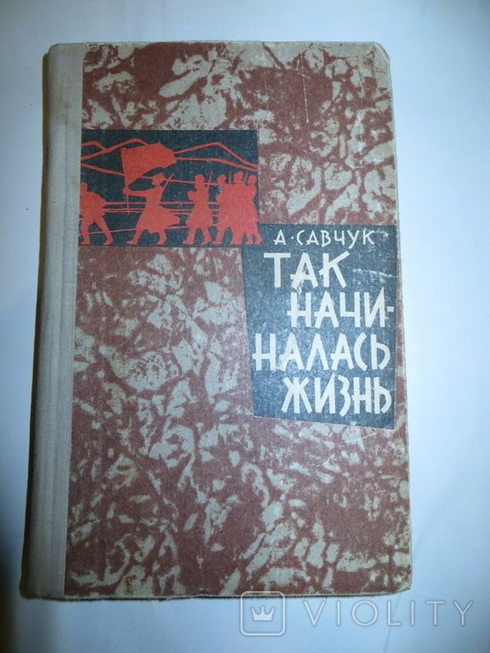 Г.Ф. Свиридов. Победа достается нелегко