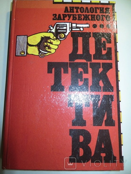 Д. Флетчер. Бриллианты, Морской туман