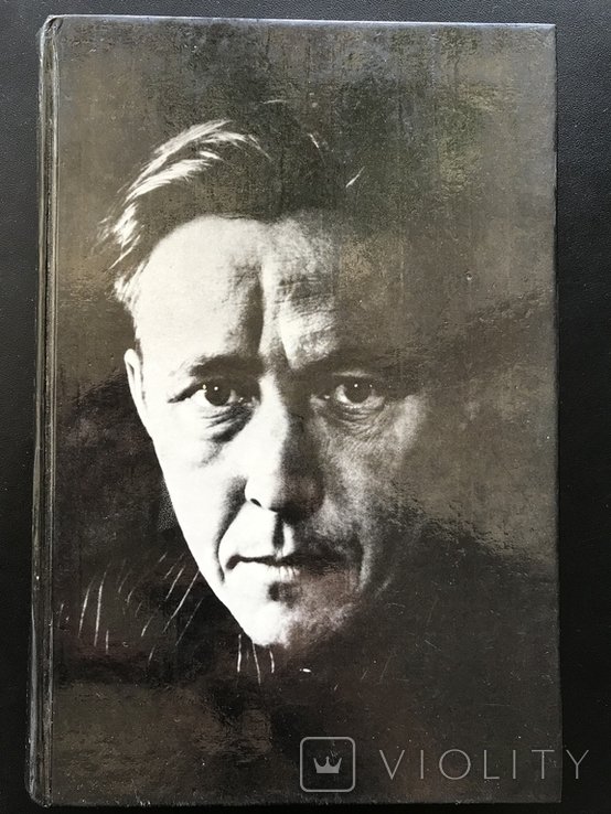 А.И. Солженицын. В круге первом