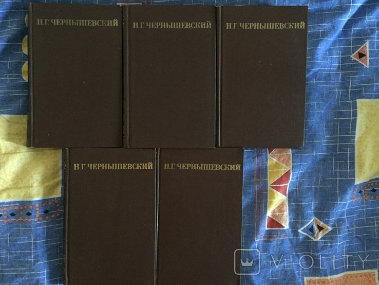 Н.Г. Чернышевский. Собрание сочинений в 5ти томах