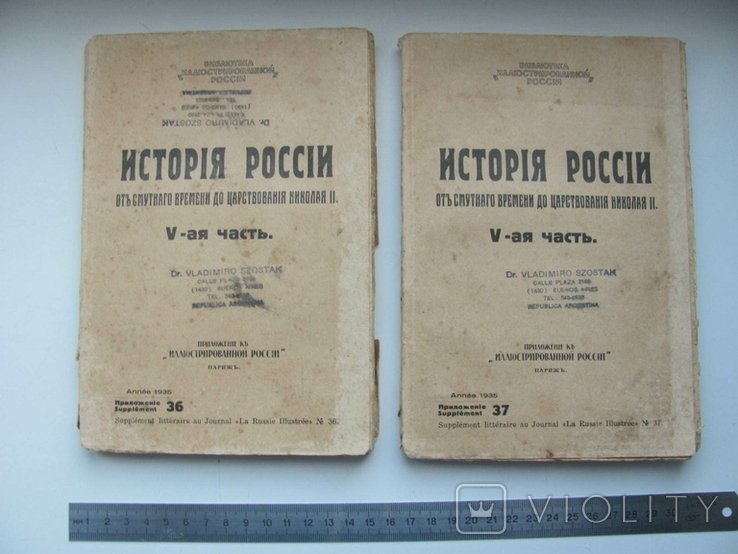 Н. И. Костомаров. История России от смутного времени до царствования Николая II