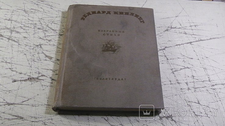 Р. Киплинг. Избранные стихи