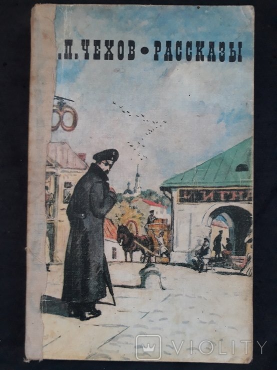 А.П. Чехов. Рассказы