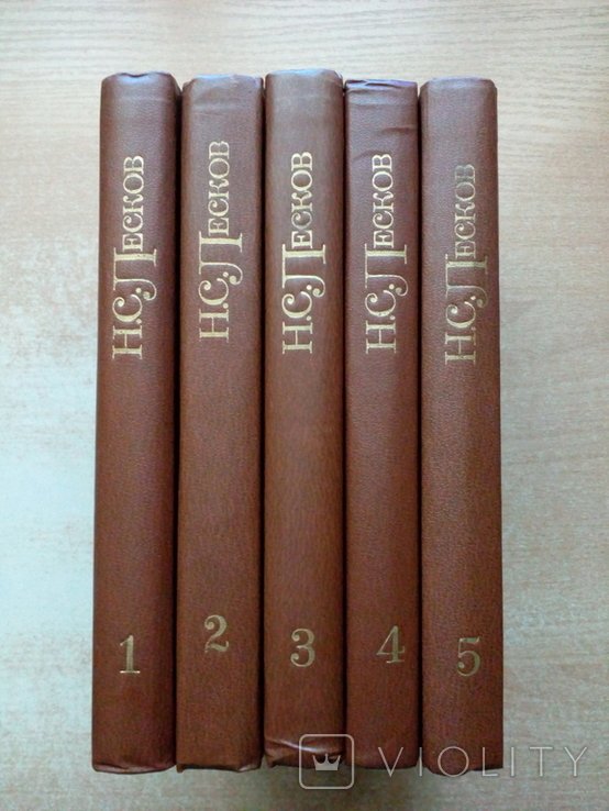Н.С. Лесков. Собрание сочинений в 5и томах
